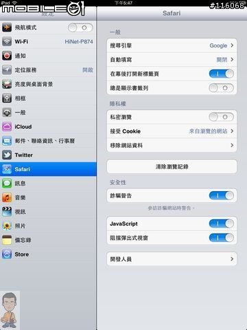 在iPad  試用 iOS 5[測試推特、iMessage、待辦事項等]