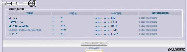 為何分享器沒辦法辨別手機名稱?