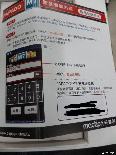 SAMSUNG GALAXY S G70 無聊開箱一下