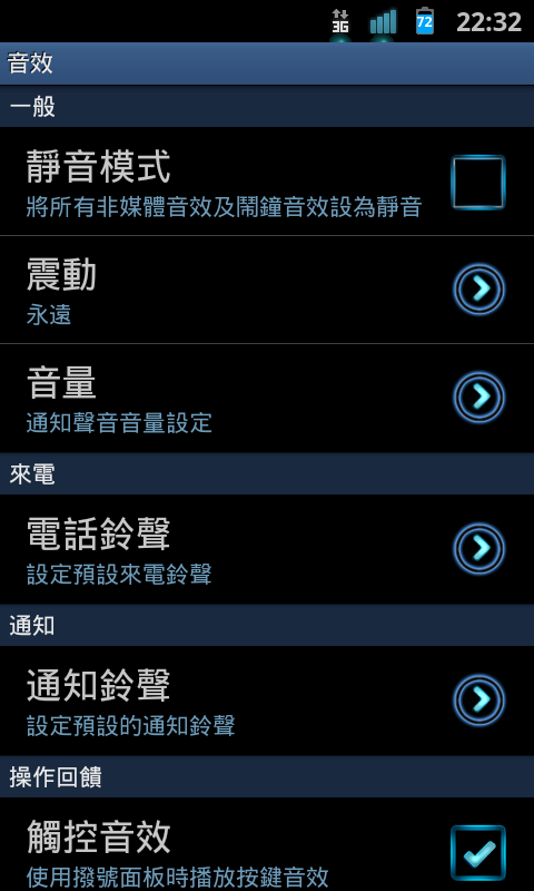 [分享美化]针对M大 I9100 XWKE7 繁體中文+核心模組