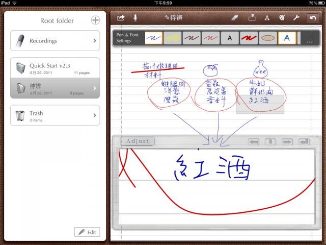 用iPad寫數位筆記--14款筆記記事App心得分享(陸續完成更新中)