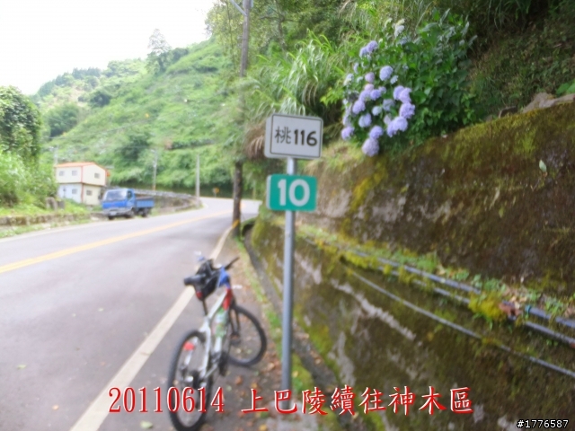20110614  拉拉山福巴越嶺古道福山自行車之旅