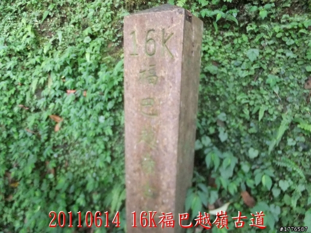 20110614  拉拉山福巴越嶺古道福山自行車之旅