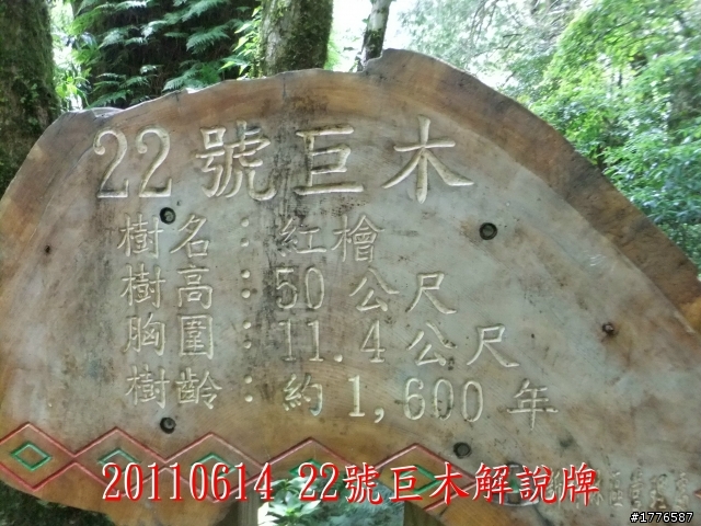 20110614  拉拉山福巴越嶺古道福山自行車之旅
