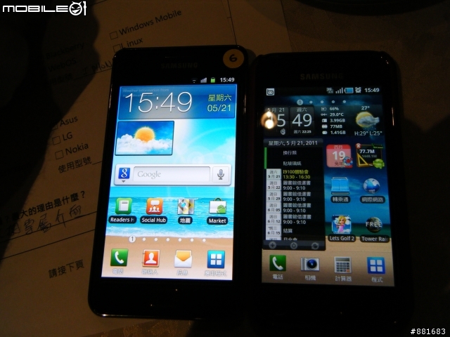 高雄Samsung Galaxy SII 體驗會