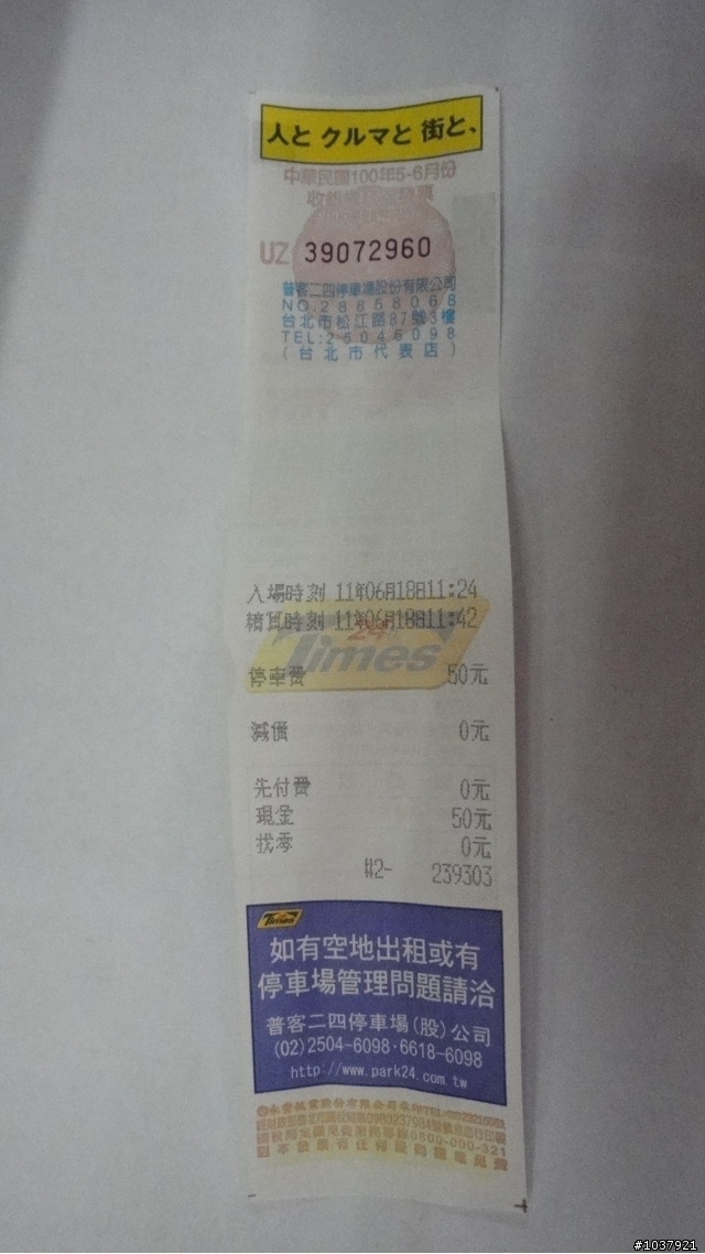 嚴重抱怨三星SII預購  整個裝笑維