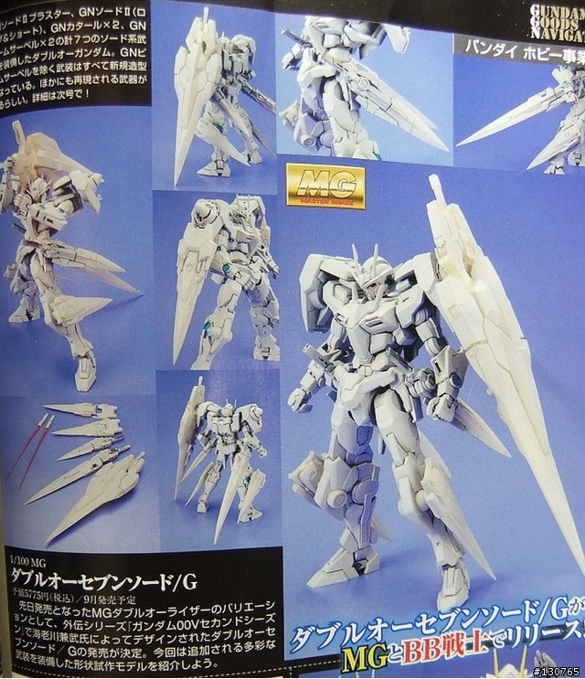 模型消息！MG OO七劍版！