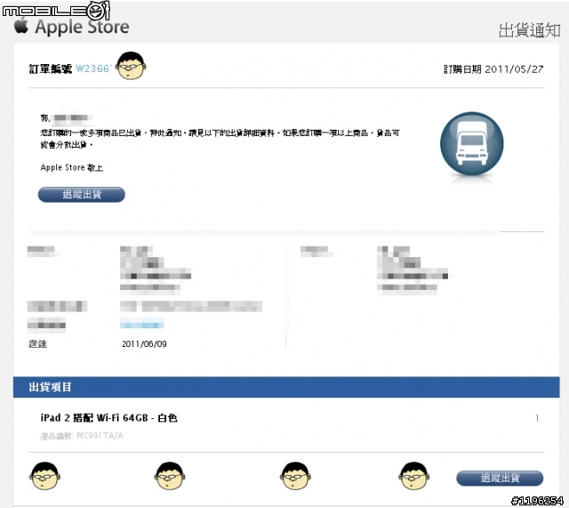 APPLE STORE IPAD2已出貨 爽拉