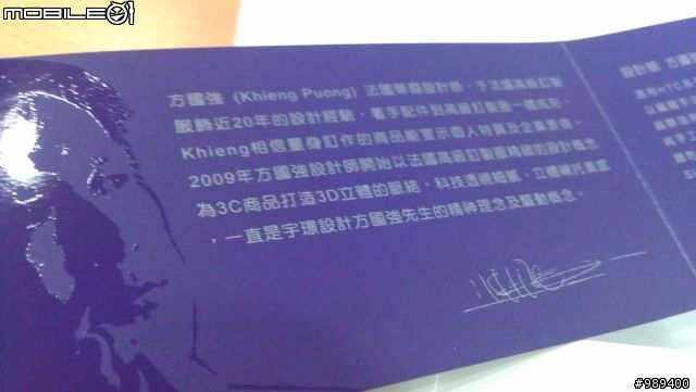 HTC Sensation首購禮所贈送的小羊皮皮套--開箱