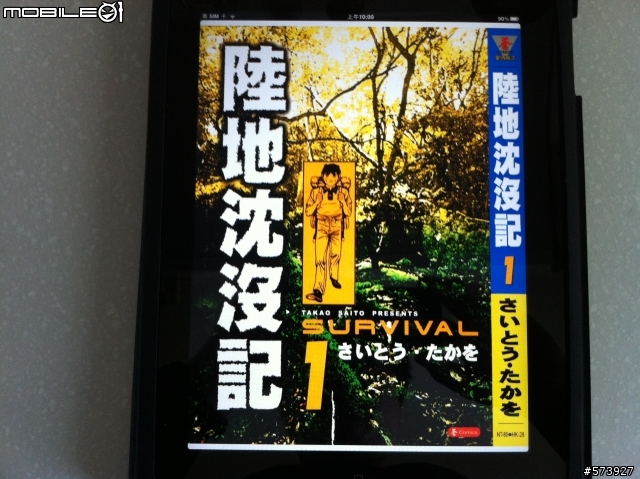 用ipad看絕版老漫畫