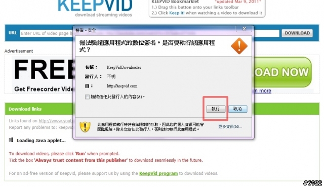 MOTO XOOM之下載Youtube的HD影片不求人
