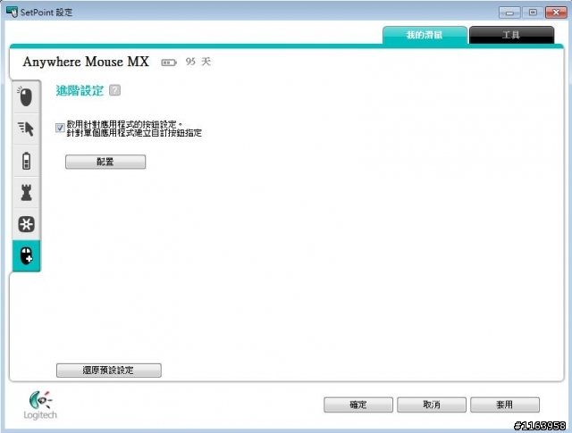 [開箱]Logitech Anywhere Mouse M905 不專業開箱 6/23新增送修回來的滑鼠