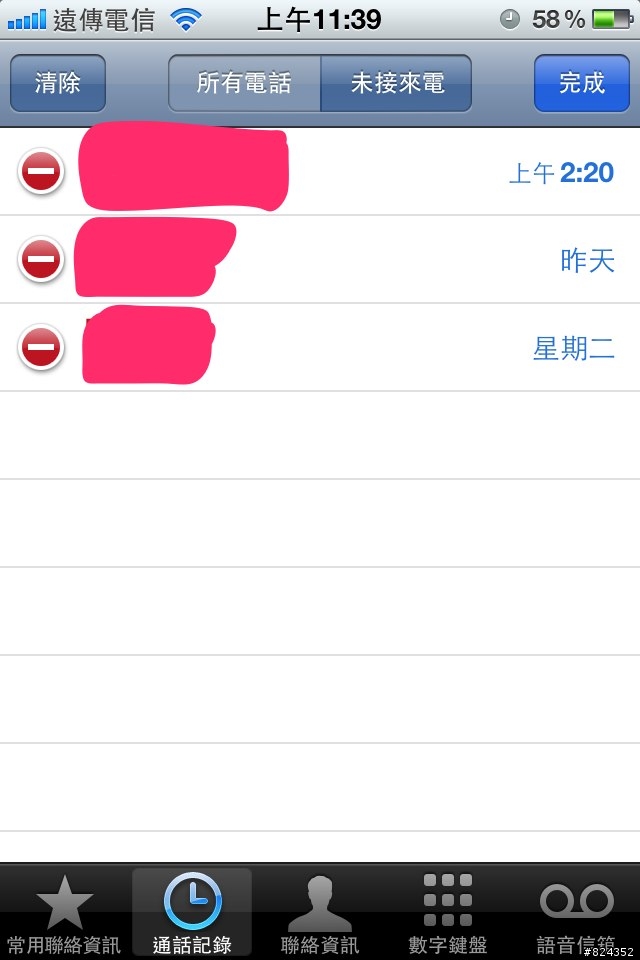 iOS 5 FOR iPhone 4 功能大解析（圖多）