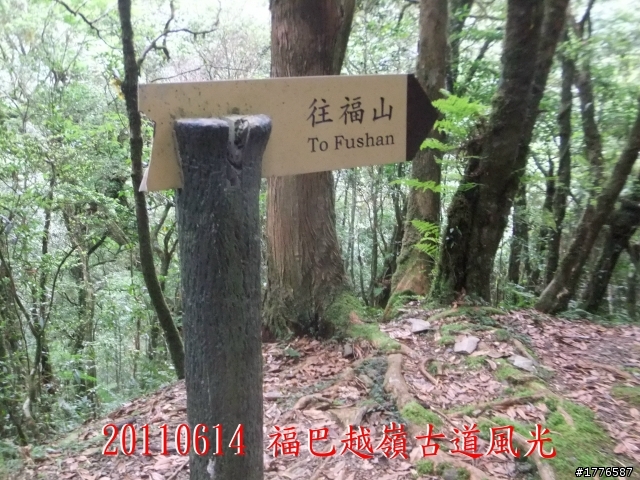 20110614  拉拉山福巴越嶺古道福山自行車之旅