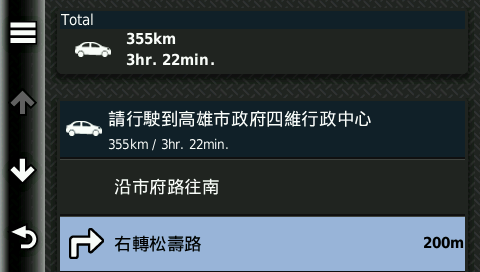 Garmin nuvi 2565RT vs TomTom 路徑規劃速度