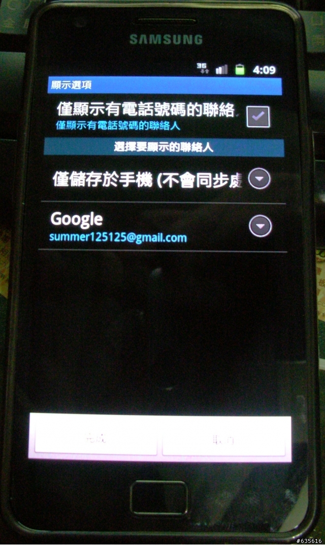 samsung Galaxy S II i9100 ~~一起討論討論~