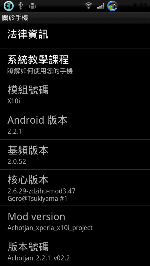 [X10] [更新3.50-fix1版] FreeKernel 移除32fps限制 + 超頻1113MHz