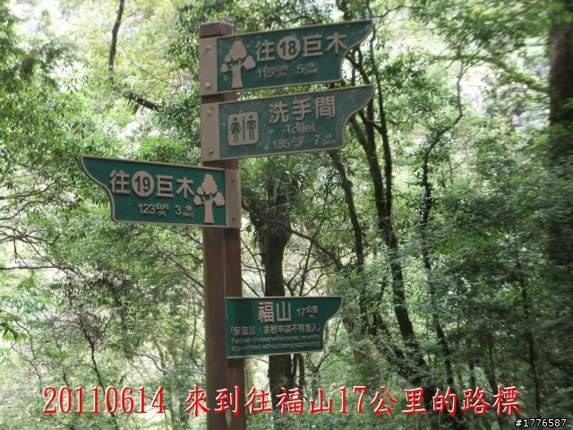 20110614  拉拉山福巴越嶺古道福山自行車之旅