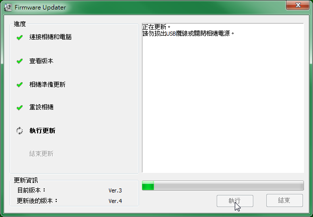 NEX更新的無恥濾鏡 + 卑鄙對焦的韌體，會不會又熱一次呢(含標準更新步驟)...
