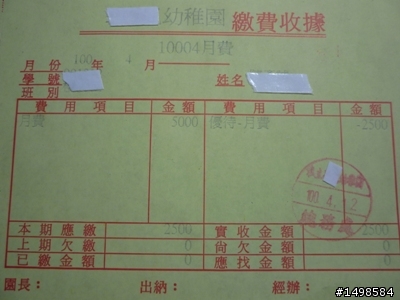 比幼兒津貼更棒的福利?