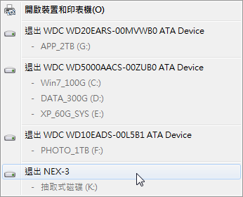 NEX更新的無恥濾鏡 + 卑鄙對焦的韌體，會不會又熱一次呢(含標準更新步驟)...