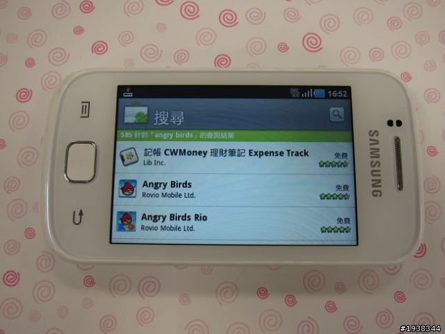 我買到白色的GALAXY GIO了~