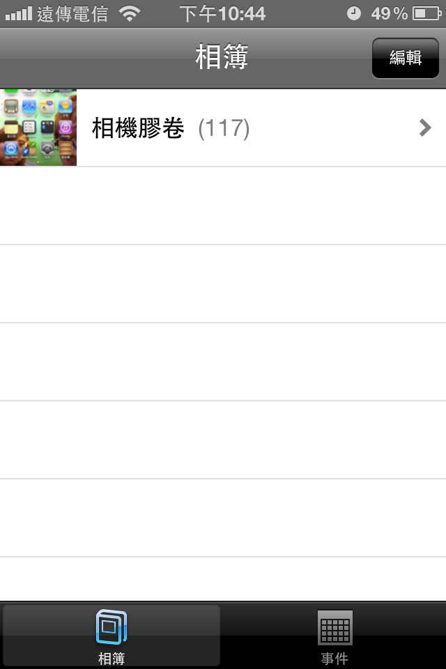iOS 5 FOR iPhone 4 功能大解析（圖多）