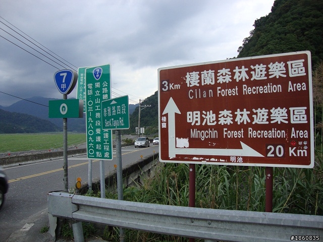 北橫單車遊記
