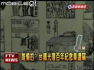 機車環島八日暨幸福100鐵道之旅!【全部更新完畢】