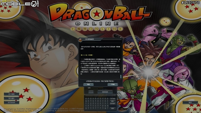 [菜單推薦]15張小朋友的七龍珠online  AMD遊戲機實測分享