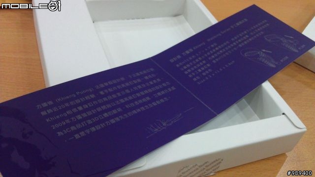 HTC Sensation首購禮所贈送的小羊皮皮套--開箱