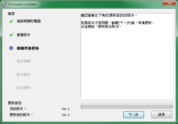 NEX更新的無恥濾鏡 + 卑鄙對焦的韌體，會不會又熱一次呢(含標準更新步驟)...