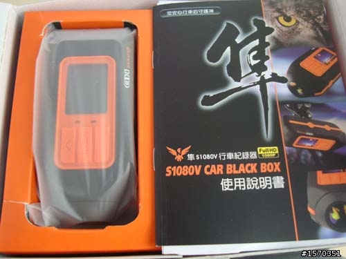 [開箱文]終於忍不住跑去敗一台”Supercam1080V隼 _全方位記錄器”