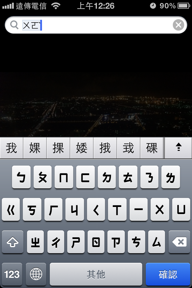 iOS 5 FOR iPhone 4 功能大解析（圖多）