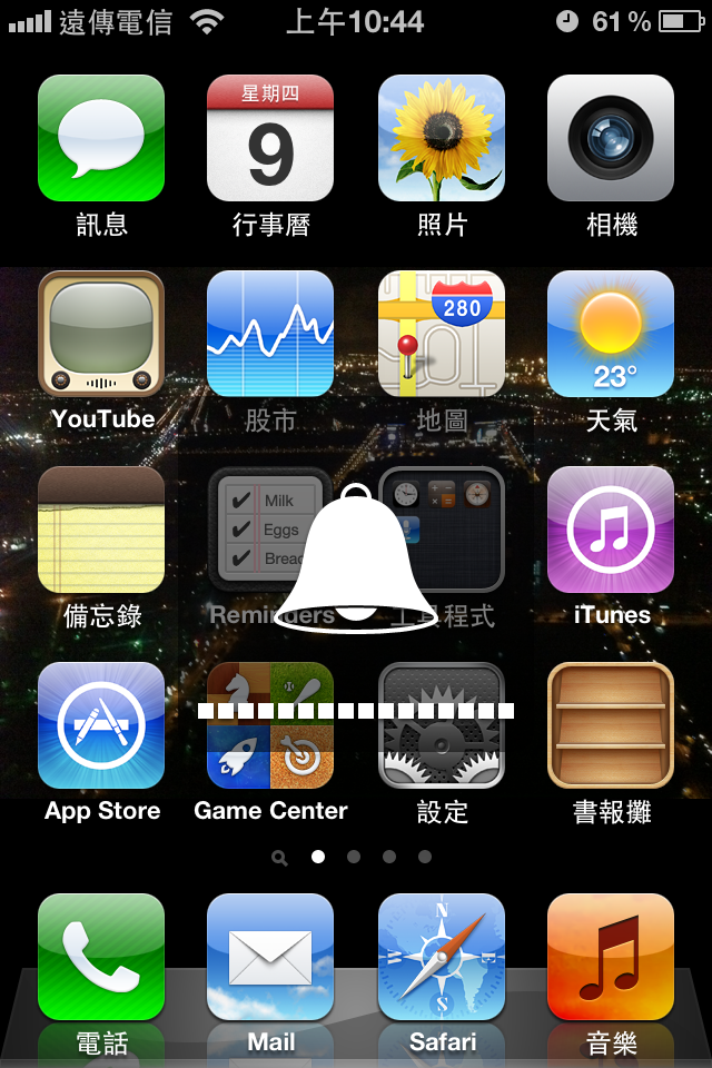 iOS 5 FOR iPhone 4 功能大解析（圖多）