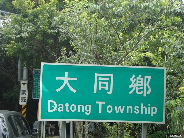 北橫單車遊記