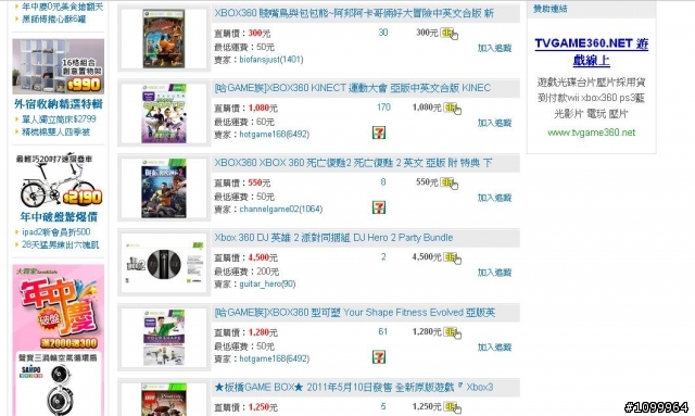 露天拍賣.原來現在盜版片可以光明正大的打廣告阿！