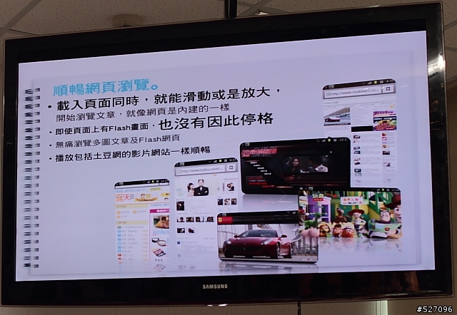 【人客啊，看這啦！ 】Samsung Galaxy SII體驗會台北場