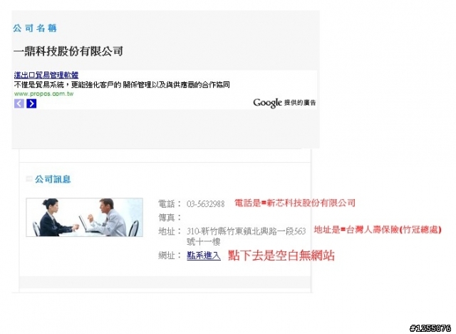 有關漢聲STUDIO的商品問題(真假公司貨!?)