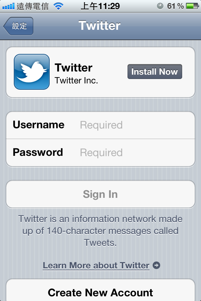 iOS 5 FOR iPhone 4 功能大解析（圖多）