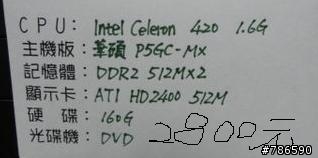 想買台電腦給媽媽玩~