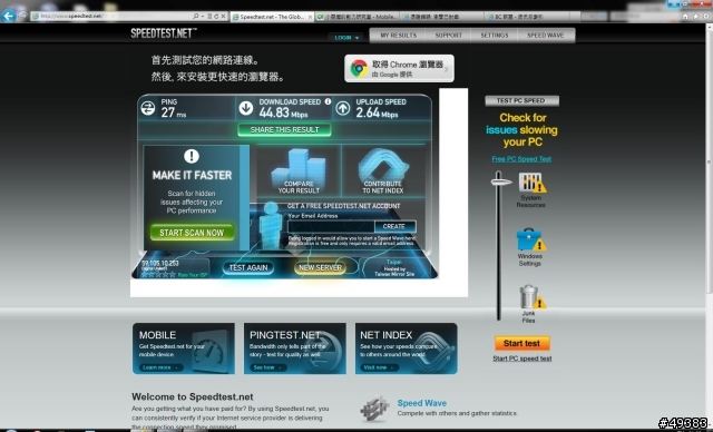Seednet 12M/1M to Hinet 50M/3M