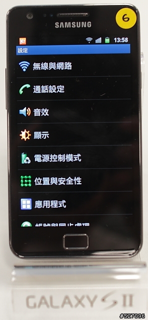 【人客啊，看這啦！ 】Samsung Galaxy SII體驗會台北場