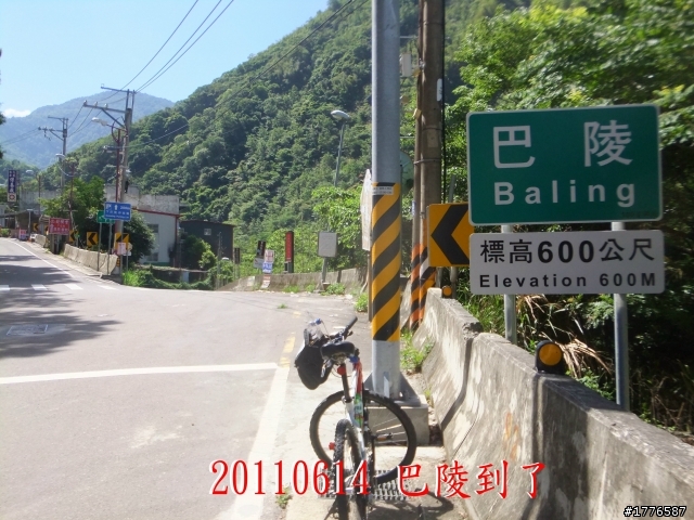 20110614  拉拉山福巴越嶺古道福山自行車之旅