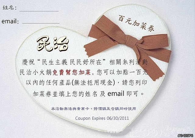 我要住在民生社區粉絲區週年慶活動，歡迎大家來民生社區走走！