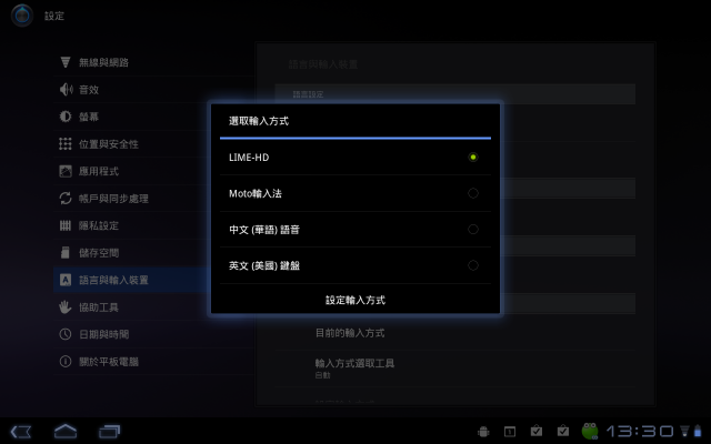 MOTO XOOM之下載Youtube的HD影片不求人