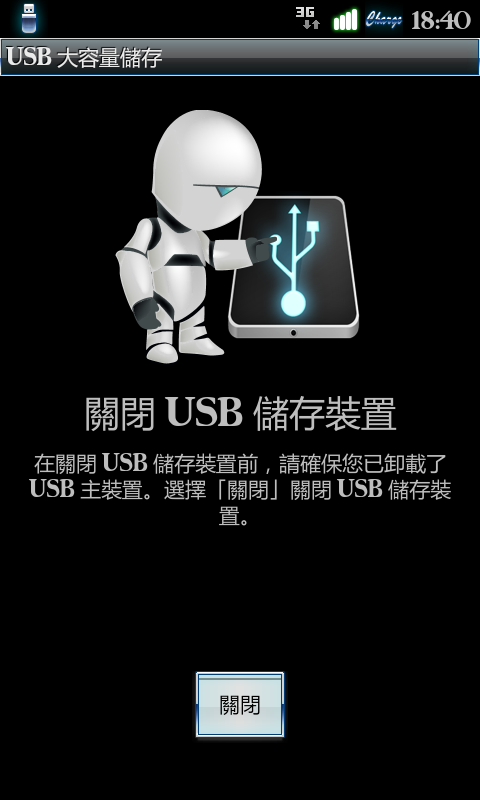 [美化]针对M大 I9100 XWKE7 繁體中文+核心模組第二弹