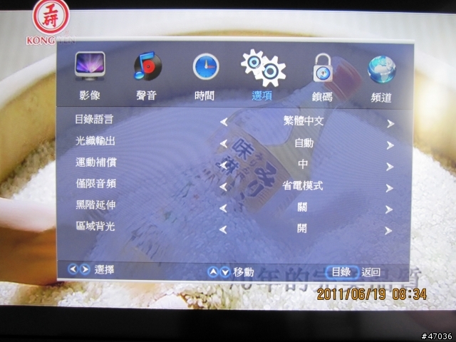 三洋SMT-55KIE3 不專業開箱--再補圖
