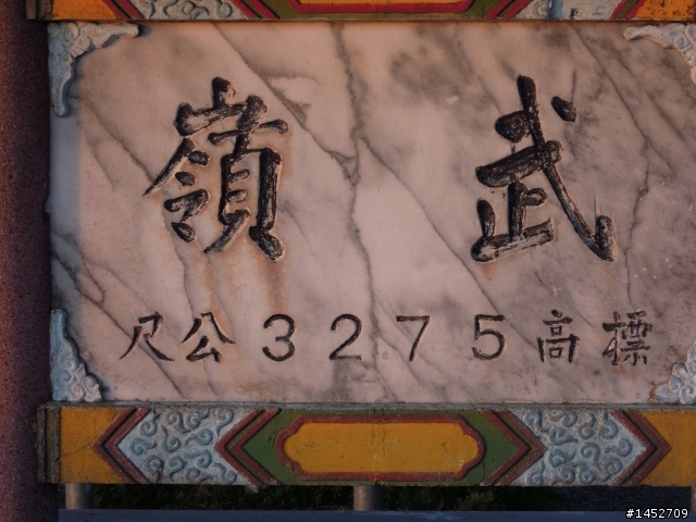 衝