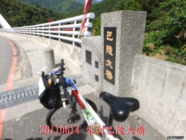 20110614  拉拉山福巴越嶺古道福山自行車之旅